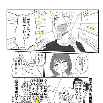 彩葉の誕生日