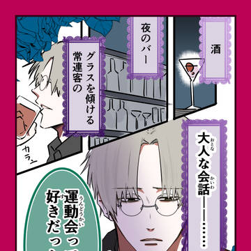 運動会の話