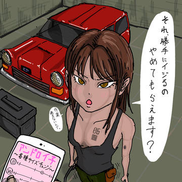 自我の強いお手伝いロボットにセクハラする絵
