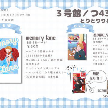 2026.05.31 スパコミ33インテ お品書き&サンプル