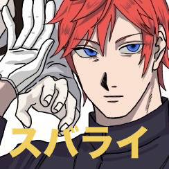 スバライ