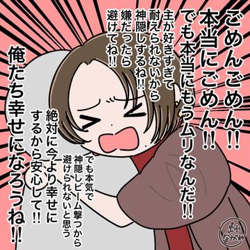 もうムリ