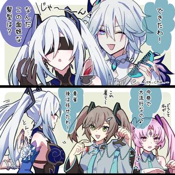 順番にみくみくになります ― ミク化はツインテから ―