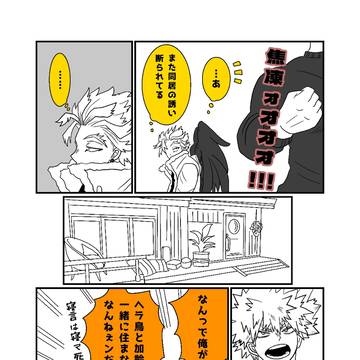 トモコレで4人がルームシェアをする事になったので漫画にしました。
