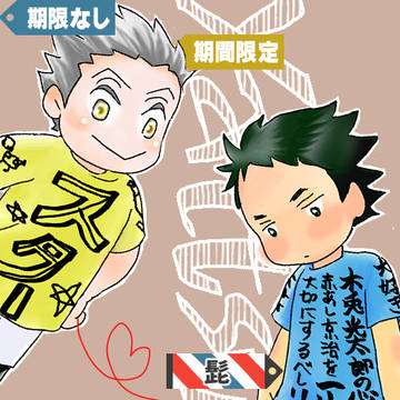 兎赤ホームページ絵