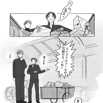 高緑 バレンタインデー