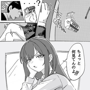 消しゴム落としただけなんです