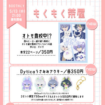 にじそ11/通販のおしらせ