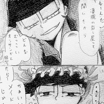 裏稼業おそカラlog2