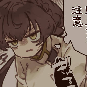 壁尻おもらしOC