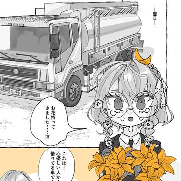 Web再録②