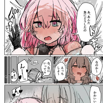 星なの