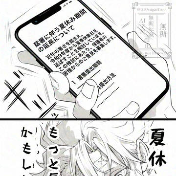 恐怖のメール