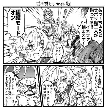原神&スタレ漫画まとめ