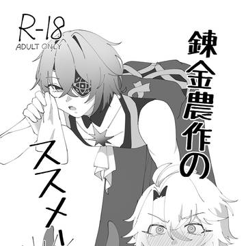 5/5 無配 ファイアナお尻農家本準備号