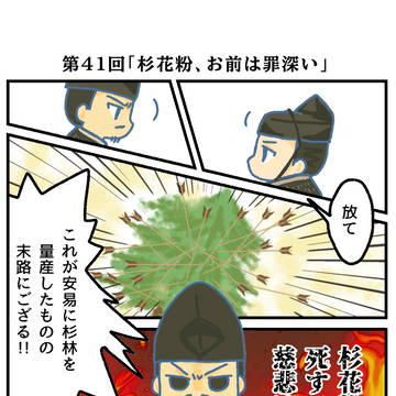 鎌倉殿まとめ6