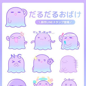 ⋱新作スタンプ登場⁉︎( ᜊ°-° )ᜊ ⋰