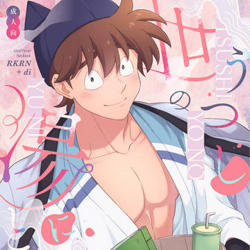 【2/8VRFES】土井先生夢本新刊サンプル