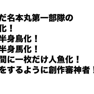 【腐】ログ
