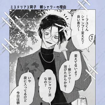 ナツアキハルフユ漫画&イラストまとめ
