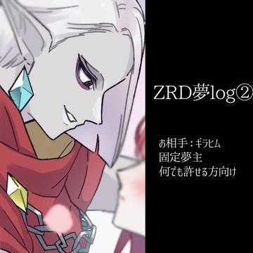 スカウォ夢まとめ2