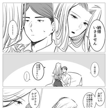 できてるゲナメト(メトゲナ風味)2