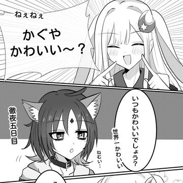 素直になったいろは