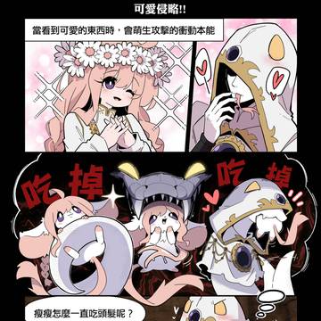 【法環同人 風車村】可愛侵略!!