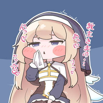 ネル 一人えっち