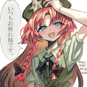 労いめーりん