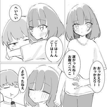 腹口ロリと暮らしたい癖