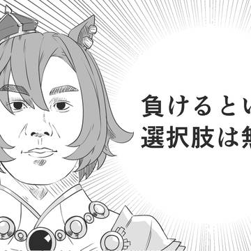 偉大なるウマ娘たちの名言