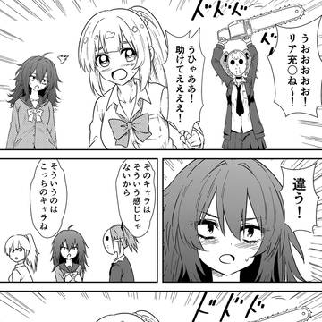 ホラーちゃん漫画③