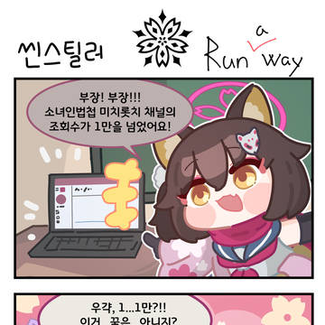 씬스틸러