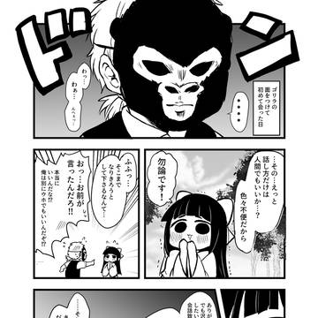 許嫁の理想②