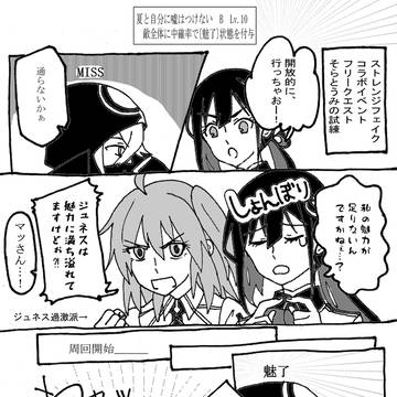 魅了にまつわるエトセトラ