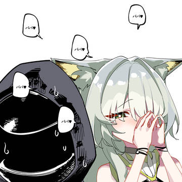 パパ♥