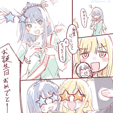 彩葉の誕生日!!