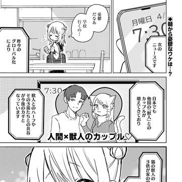 【読切試し読み】『明日もカラスのあき君と。』