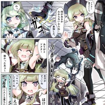 ポンシラスちゃんに護衛してもらいたいマンガ