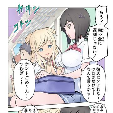 仲良しJKがこのあと大ピンチに…!?