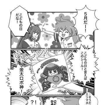 強き者達