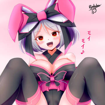 モイモイ