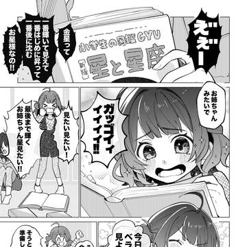 幼少期の花海姉妹