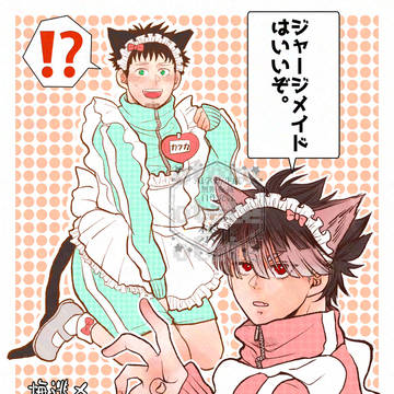 ジャージメイド鳴カフ