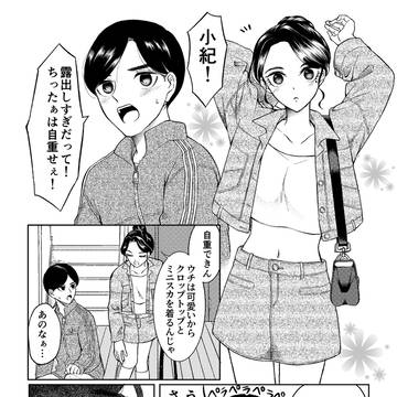 あおさき夫婦現パロ