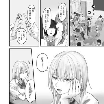 「アタシの方が強いハズだったのに！」サンプル
