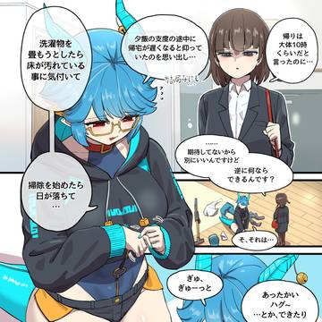 ドラゴンのゴン子ちゃん③