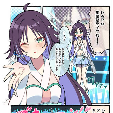 彩葉生誕祭ライブ！