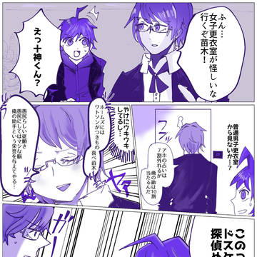 意外と一緒に行動が多い